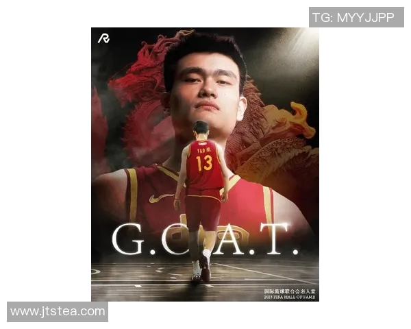 姚明翻唱经典歌曲的全新混音版本引发音乐热潮与篮球文化的完美结合